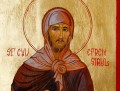 Icon of St. Ephraim the Assyrian,CC BY-SA 1.0, en.wikipedia.org